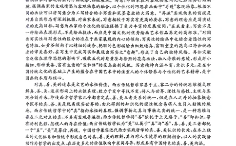 河南省驻马店金太阳2025届高三1月期末联考语文_2025年1月_250123河南省驻马店金太阳2025届高三1月期末联考（全科）_河南省驻马店2025届高三1月期末联考语文