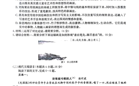 河南省驻马店金太阳2025届高三1月期末联考语文_2025年1月_250123河南省驻马店金太阳2025届高三1月期末联考（全科）_河南省驻马店2025届高三1月期末联考语文