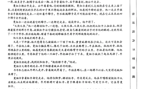 河南省驻马店金太阳2025届高三1月期末联考语文_2025年1月_250123河南省驻马店金太阳2025届高三1月期末联考（全科）_河南省驻马店2025届高三1月期末联考语文