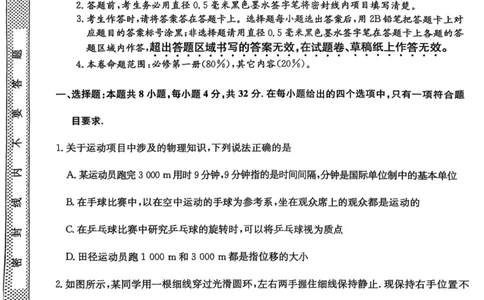 扫描全能王2025-10-1719.01_2025年10月_251027安徽省阜阳市太和中学2026届高三上学期10月月考（全科）_安徽省阜阳市太和中学2026届高三上学期10月月考物理试题扫描版含答案