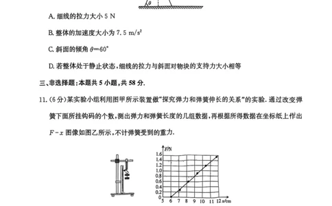 扫描全能王2025-10-1719.01_2025年10月_251027安徽省阜阳市太和中学2026届高三上学期10月月考（全科）_安徽省阜阳市太和中学2026届高三上学期10月月考物理试题扫描版含答案