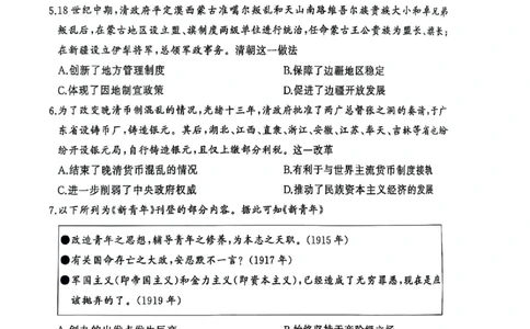 河南省（驻马店、漯河、南阳、信阳、三门峡）五市2025年高三第一次联考历史_2025年3月_河南省（驻马店、漯河、南阳、信阳、三门峡）五市2025年高三第一次联考历史