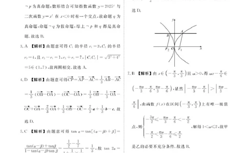 山东省菏泽市2024-2025学年高三上学期期末考试数学答案_2025年1月_250121山东省菏泽市2024-2025学年高三上学期1月期末试题（全科）_山东省菏泽市2024-2025学年高三上学期期末考试数学