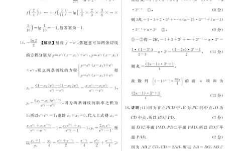山东省菏泽市2024-2025学年高三上学期期末考试数学答案_2025年1月_250121山东省菏泽市2024-2025学年高三上学期1月期末试题（全科）_山东省菏泽市2024-2025学年高三上学期期末考试数学