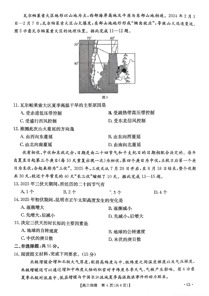 地理试题及参考答案_2025年10月_251013山东省金太阳百校大联考2025-2026学年高三上学期10月联考（全科）