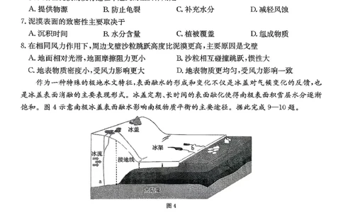 地理试题及参考答案_2025年10月_251013山东省金太阳百校大联考2025-2026学年高三上学期10月联考（全科）
