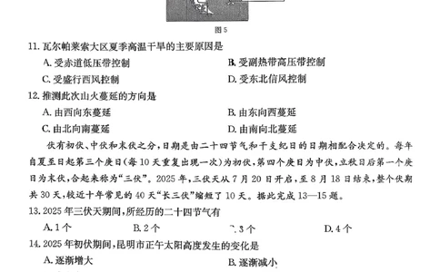 地理试题及参考答案_2025年10月_251013山东省金太阳百校大联考2025-2026学年高三上学期10月联考（全科）