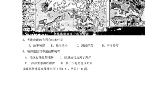 2008年高考地理试卷（天津）（空白卷）_地理历年高考真题_新&middot;PDF版2008-2025&middot;高考地理真题_地理（按省份分类）2008-2025_2008-2024&middot;（天津）地理高考真题