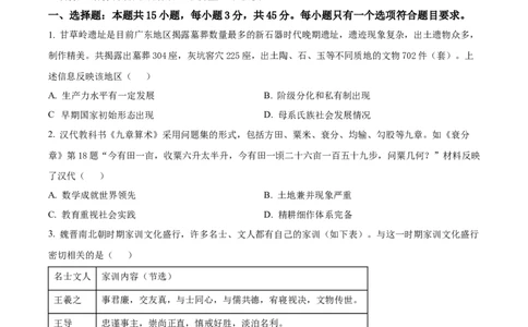江苏省盐城市五校联考2026届高三上学期10月月考+历史_2025年10月_12026年试卷教辅资源等多个文件_251022江苏省盐城市五校联考2026届高三上学期10月月考（全科）