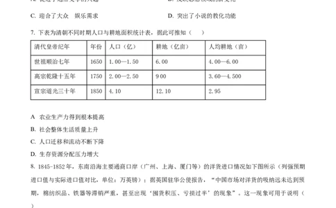 江苏省盐城市五校联考2026届高三上学期10月月考+历史_2025年10月_12026年试卷教辅资源等多个文件_251022江苏省盐城市五校联考2026届高三上学期10月月考（全科）