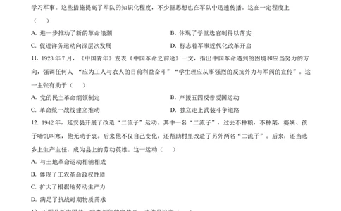 江苏省盐城市五校联考2026届高三上学期10月月考+历史_2025年10月_12026年试卷教辅资源等多个文件_251022江苏省盐城市五校联考2026届高三上学期10月月考（全科）