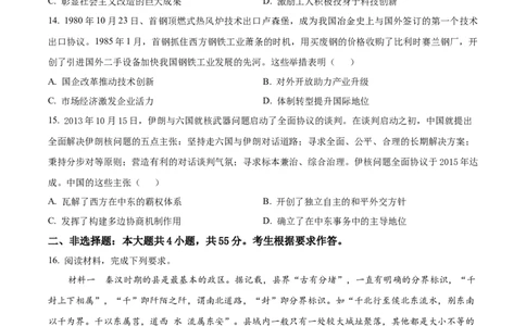 江苏省盐城市五校联考2026届高三上学期10月月考+历史_2025年10月_12026年试卷教辅资源等多个文件_251022江苏省盐城市五校联考2026届高三上学期10月月考（全科）