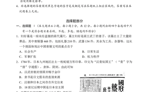 浙江省嘉兴市2025届高三下学期4月教学测试历史+答案_2025年4月_250410浙江省嘉兴市2025届高三下学期4月教学测试（嘉兴二模）（全科）