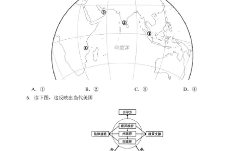 浙江省嘉兴市2025届高三下学期4月教学测试历史+答案_2025年4月_250410浙江省嘉兴市2025届高三下学期4月教学测试（嘉兴二模）（全科）
