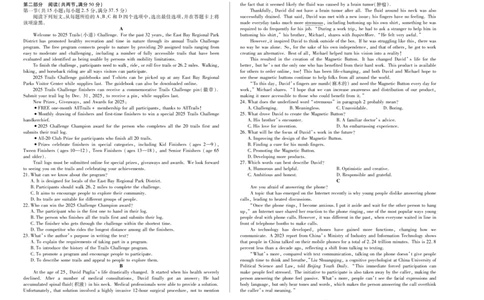 天一大联考&middot;天一小高考2024-2025学年（下）高三第四次考试英语_2025年5月_250510天一小高考2024-2025学年（下）高三第四次考试（全科）