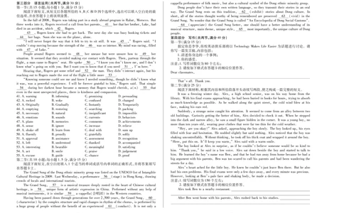 天一大联考&middot;天一小高考2024-2025学年（下）高三第四次考试英语_2025年5月_250510天一小高考2024-2025学年（下）高三第四次考试（全科）