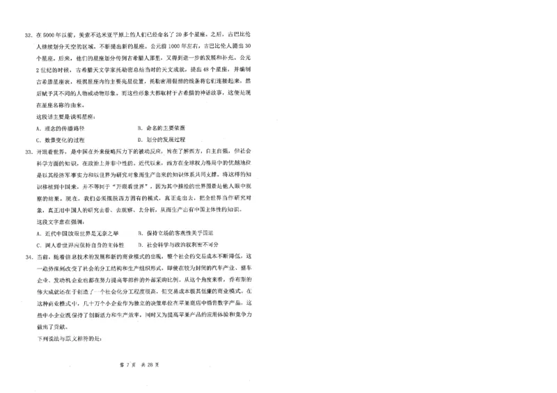 四海24事业单位联考《职业能力测验4》_2026考公资料_花生十三合集_2024+2023年资料_事业单位2024花生十三事业单位职测套题预测（无水印版本）_讲义及答案