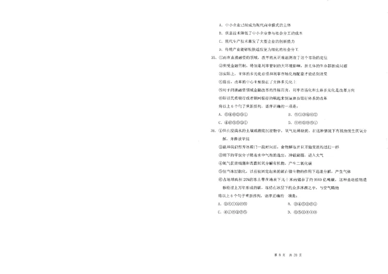 四海24事业单位联考《职业能力测验4》_2026考公资料_花生十三合集_2024+2023年资料_事业单位2024花生十三事业单位职测套题预测（无水印版本）_讲义及答案