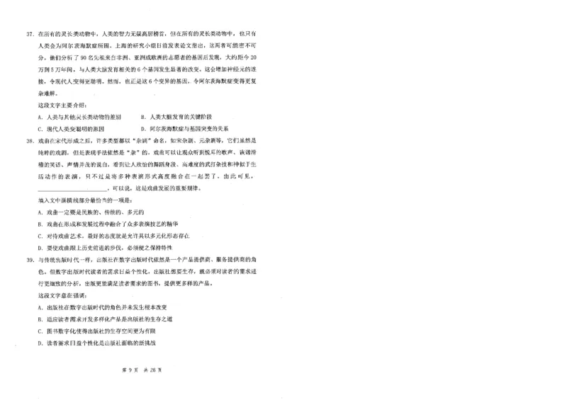 四海24事业单位联考《职业能力测验4》_2026考公资料_花生十三合集_2024+2023年资料_事业单位2024花生十三事业单位职测套题预测（无水印版本）_讲义及答案