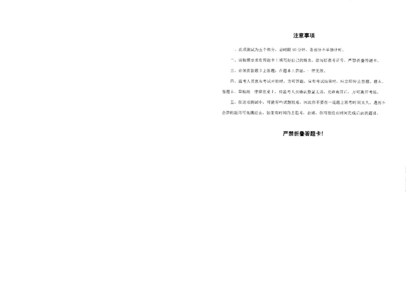 四海24事业单位联考《职业能力测验4》_2026考公资料_花生十三合集_2024+2023年资料_事业单位2024花生十三事业单位职测套题预测（无水印版本）_讲义及答案