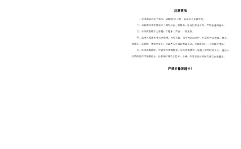 四海24事业单位联考《职业能力测验4》_2026考公资料_花生十三合集_2024+2023年资料_事业单位2024花生十三事业单位职测套题预测（无水印版本）_讲义及答案