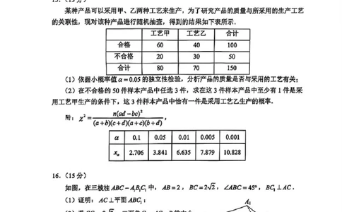 数学试题+标答2025届江苏省苏锡常镇四市高三下学期5月教学情况调研（二）_2025年5月_250508江苏省苏锡常镇四市2024-2025学年度高三5月教学情况调研（二）（全科）