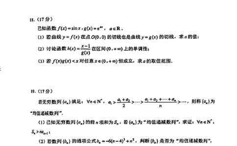 数学试题+标答2025届江苏省苏锡常镇四市高三下学期5月教学情况调研（二）_2025年5月_250508江苏省苏锡常镇四市2024-2025学年度高三5月教学情况调研（二）（全科）