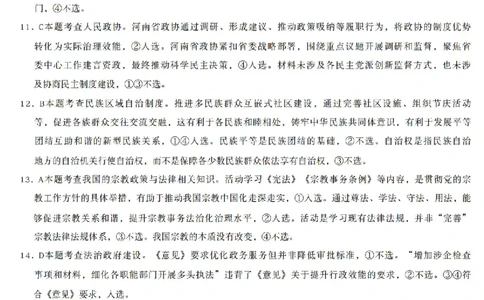 政治答案_2025年10月_251011河南省TOP二十名校2025-2026学年高三上学期调研考试（一）_河南省TOP二十名校2025-2026学年高三上学期调研考试（一）政治试题