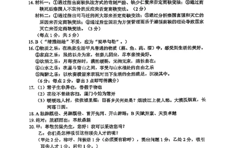 浙江省嘉兴市2025届高三下学期4月教学测试语文答案_2025年4月_250410浙江省嘉兴市2025届高三下学期4月教学测试（嘉兴二模）（全科）_浙江省嘉兴市2025届高三下学期4月教学测试语文