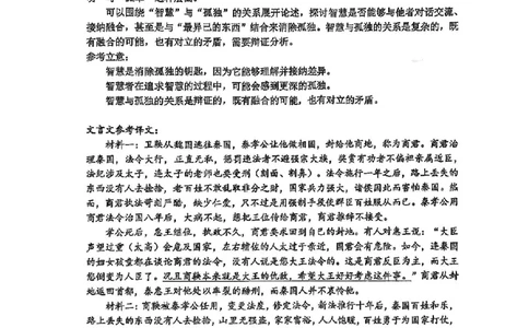 浙江省嘉兴市2025届高三下学期4月教学测试语文答案_2025年4月_250410浙江省嘉兴市2025届高三下学期4月教学测试（嘉兴二模）（全科）_浙江省嘉兴市2025届高三下学期4月教学测试语文