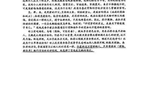 浙江省嘉兴市2025届高三下学期4月教学测试语文答案_2025年4月_250410浙江省嘉兴市2025届高三下学期4月教学测试（嘉兴二模）（全科）_浙江省嘉兴市2025届高三下学期4月教学测试语文