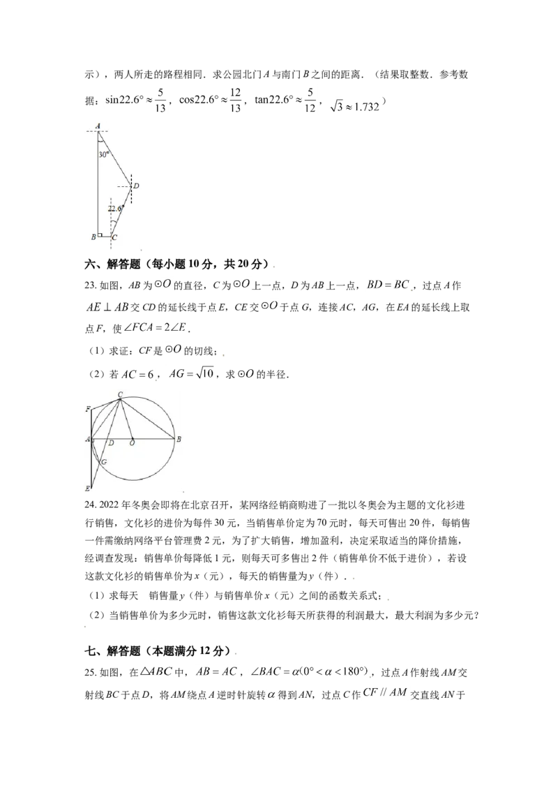 辽宁省鞍山市2021年中考真题数学试卷（原卷版）_中考真题_2.数学中考真题2015-2024年_2021中考数学真题86份_2021辽宁_鞍山数学