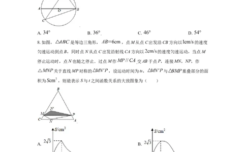辽宁省鞍山市2021年中考真题数学试卷（原卷版）_中考真题_2.数学中考真题2015-2024年_2021中考数学真题86份_2021辽宁_鞍山数学