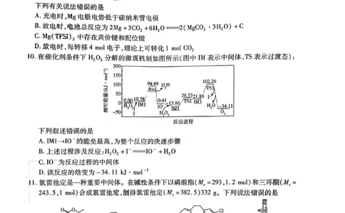 天一大联考25届高三化学最后一卷_2025年5月_2505262025届安徽省天一大联考高三下学期最后一卷（全科）_2025届安徽省天一大联考高三下学期最后一卷化学
