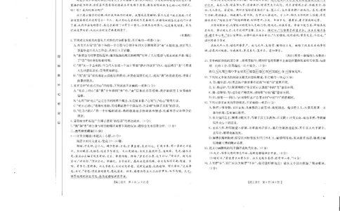 四川省金太阳2025届高三2月开学考试语文_2025年2月_250220四川省金太阳2025届高三2月开学考试（319C）（全科）_四川省金太阳2025届高三2月开学考试语文