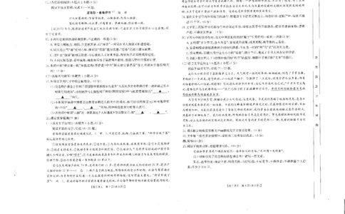 四川省金太阳2025届高三2月开学考试语文_2025年2月_250220四川省金太阳2025届高三2月开学考试（319C）（全科）_四川省金太阳2025届高三2月开学考试语文