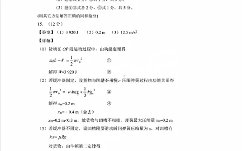 物理答案漳州市2026届高中毕业班第一次质量检测_2025年9月_250903福建省漳州市2026届高中毕业班第一次质量检测（全科）_福建省漳州市2026届高中毕业班第一次质量检测物理