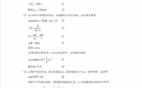 物理答案漳州市2026届高中毕业班第一次质量检测_2025年9月_250903福建省漳州市2026届高中毕业班第一次质量检测（全科）_福建省漳州市2026届高中毕业班第一次质量检测物理