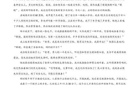 山东省淄博市张店区淄博实验中学2024-2025学年高三下学期开学考试语文试题_2025年2月_250205山东省淄博实验中学2024-2025学年高三下学期开学考试