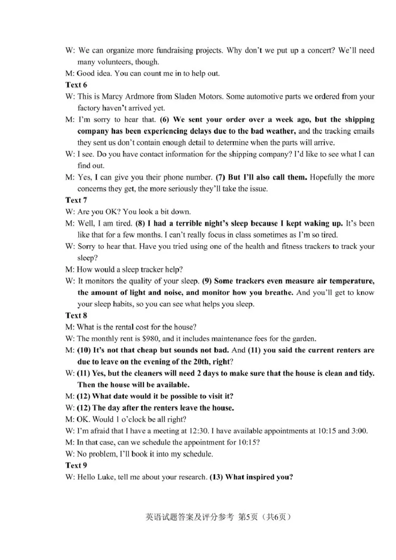 吉林省长春市2025届高三下学期质量监测（三）英语试卷（PDF版含答案，无听力音频有听力原文）_2025年4月_250413吉林省长春市2025届高三下学期质量监测（三）（全科）