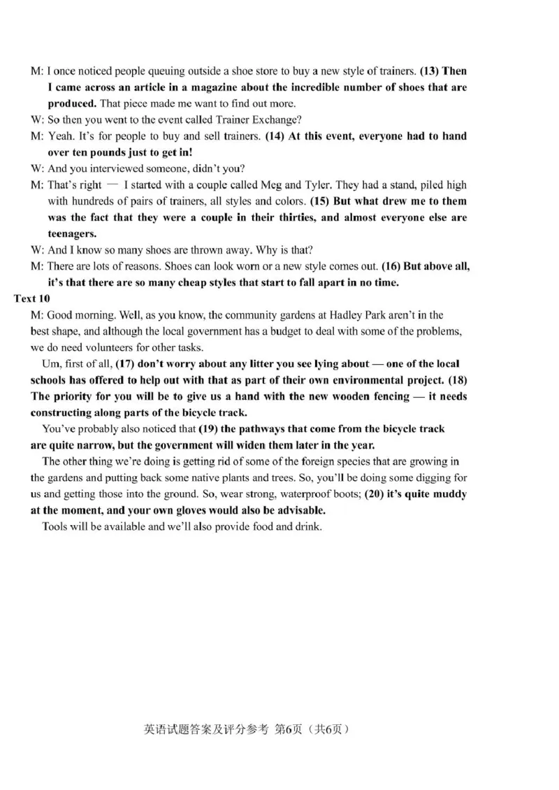 吉林省长春市2025届高三下学期质量监测（三）英语试卷（PDF版含答案，无听力音频有听力原文）_2025年4月_250413吉林省长春市2025届高三下学期质量监测（三）（全科）