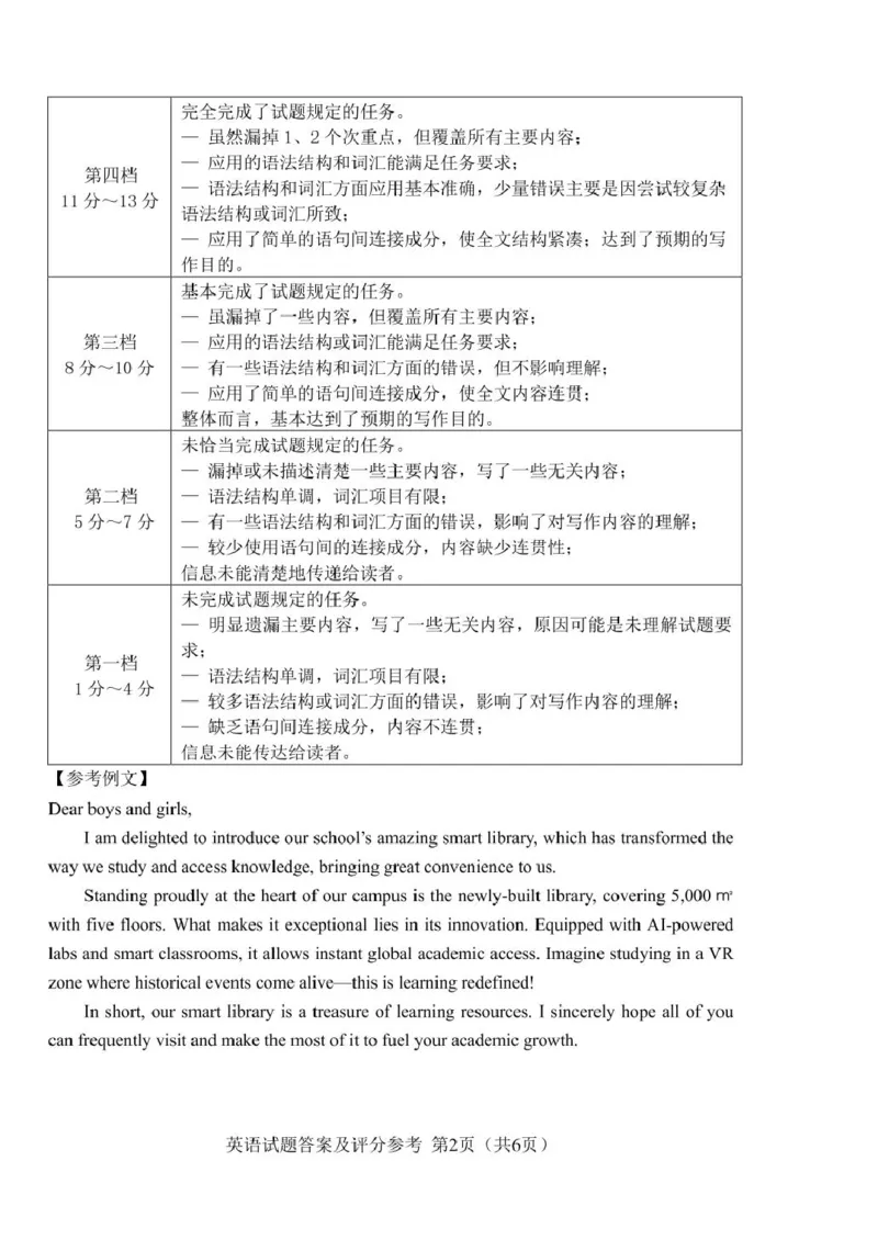 吉林省长春市2025届高三下学期质量监测（三）英语试卷（PDF版含答案，无听力音频有听力原文）_2025年4月_250413吉林省长春市2025届高三下学期质量监测（三）（全科）