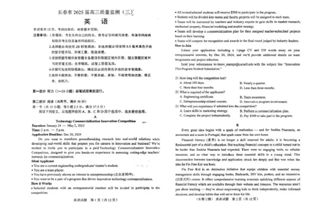 吉林省长春市2025届高三下学期质量监测（三）英语试卷（PDF版含答案，无听力音频有听力原文）_2025年4月_250413吉林省长春市2025届高三下学期质量监测（三）（全科）