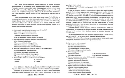 吉林省长春市2025届高三下学期质量监测（三）英语试卷（PDF版含答案，无听力音频有听力原文）_2025年4月_250413吉林省长春市2025届高三下学期质量监测（三）（全科）