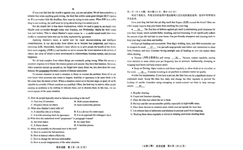 吉林省长春市2025届高三下学期质量监测（三）英语试卷（PDF版含答案，无听力音频有听力原文）_2025年4月_250413吉林省长春市2025届高三下学期质量监测（三）（全科）