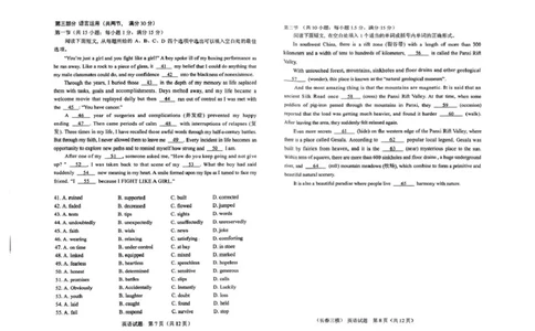 吉林省长春市2025届高三下学期质量监测（三）英语试卷（PDF版含答案，无听力音频有听力原文）_2025年4月_250413吉林省长春市2025届高三下学期质量监测（三）（全科）