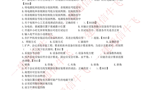 2.6-2.8精讲课后练习(1)_2026年一级建造师_2026年一建通信_2025年一建通信SVIP_02-基础精讲✿高端面授✿深度强化_11-通信《直播精讲班》牛飞SMR推荐_2025年精讲课后练习+讲解