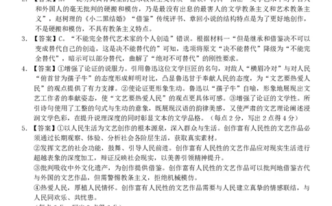 浙江Z20名校联盟2025届高三第三次联考-语文答案_2025年5月_250517浙江省Z20联盟（浙江省名校新高考研究联盟）2025届高三第三次联考（全科）