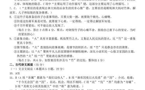 浙江Z20名校联盟2025届高三第三次联考-语文答案_2025年5月_250517浙江省Z20联盟（浙江省名校新高考研究联盟）2025届高三第三次联考（全科）