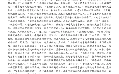 浙江Z20名校联盟2025届高三第三次联考-语文答案_2025年5月_250517浙江省Z20联盟（浙江省名校新高考研究联盟）2025届高三第三次联考（全科）